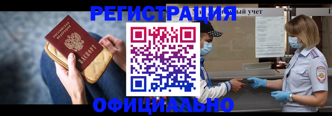 прописка 2025 в Лузе
