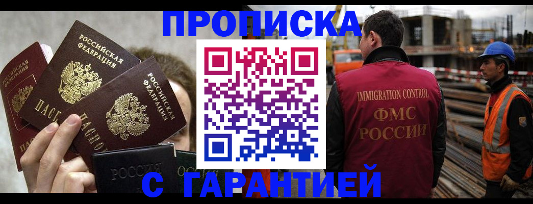 временная регистрация недорого в Лузе