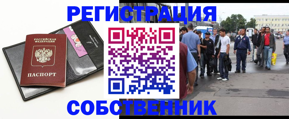 временная регистрация в Лузе