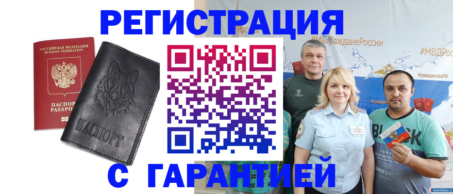 прописка для военкомата в Лузе