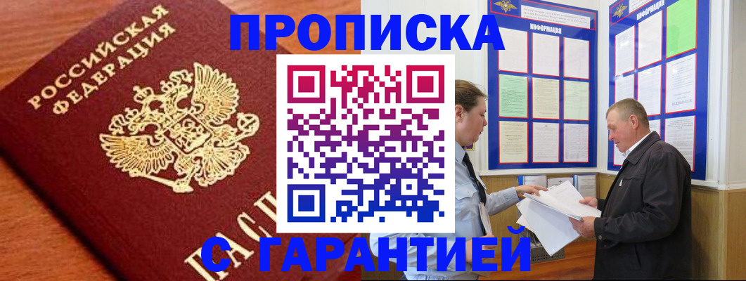 прописка для школы в Лузе