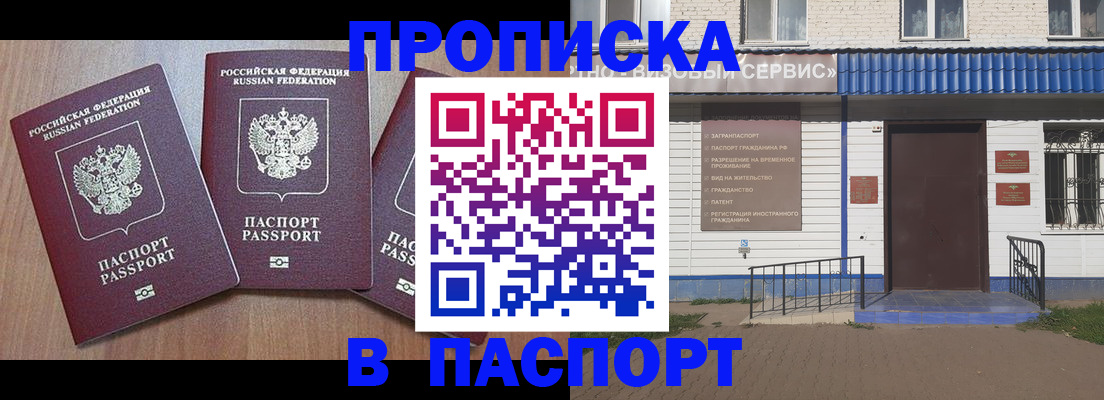 миграционный учет в Лузе