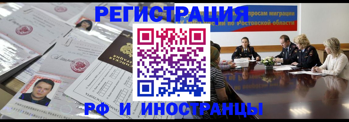 прописка 2025 в Лузе